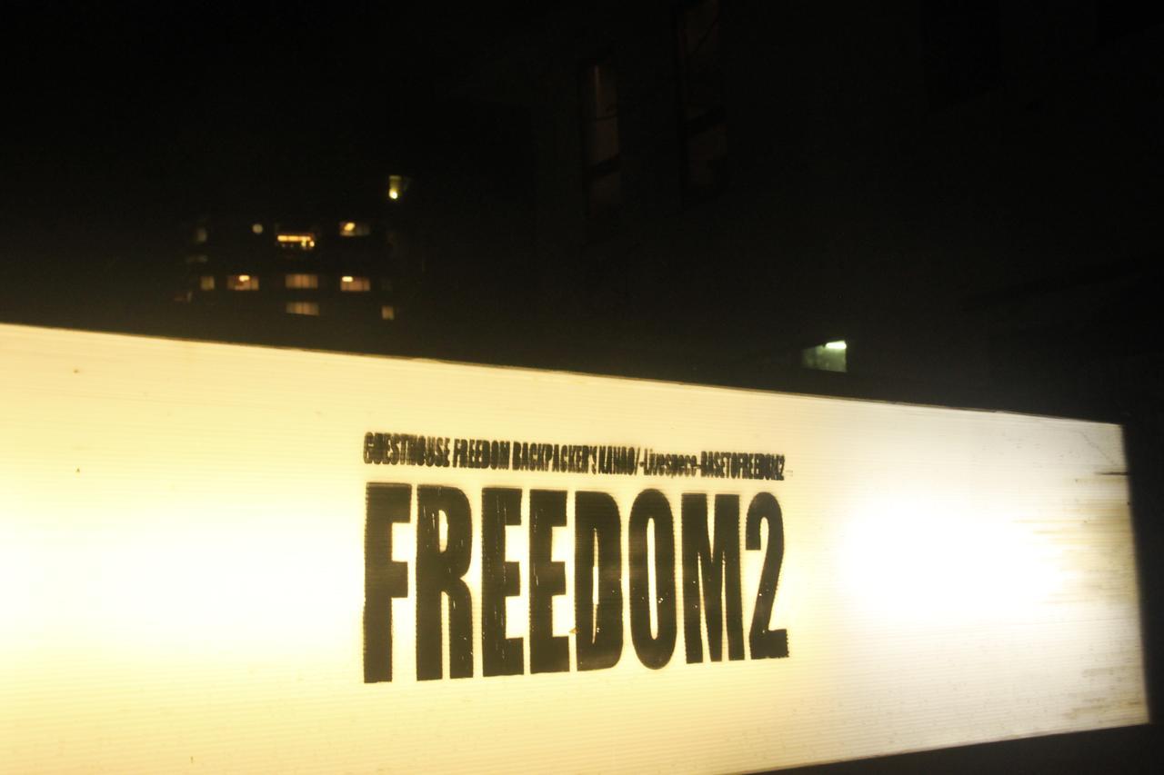 Hostel Freedom2 Nanao Zewnętrze zdjęcie